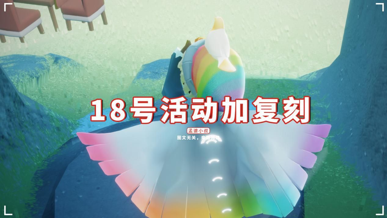 光·遇|光遇:18号活动加复刻,是惊喜也是惊吓,或要准备1000蜡烛?