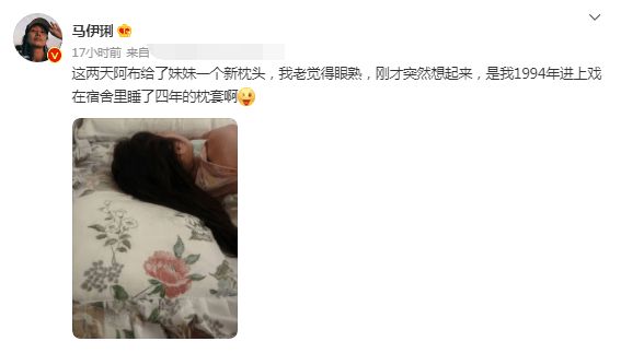 马伊琍|上海女星马伊琍晒女儿睡姿 自曝枕头套是27年的“老古物”