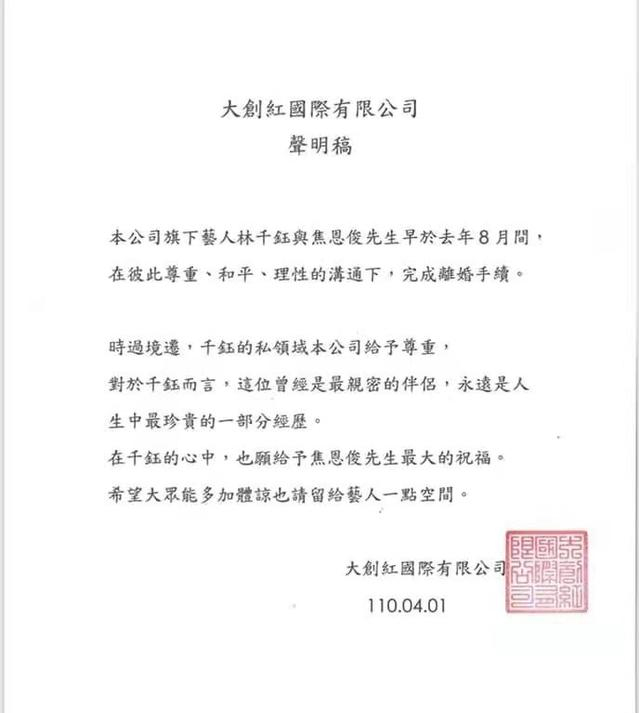 |明星离婚，李连杰一分不要，焦恩俊人财两空，最惨的是贾静雯