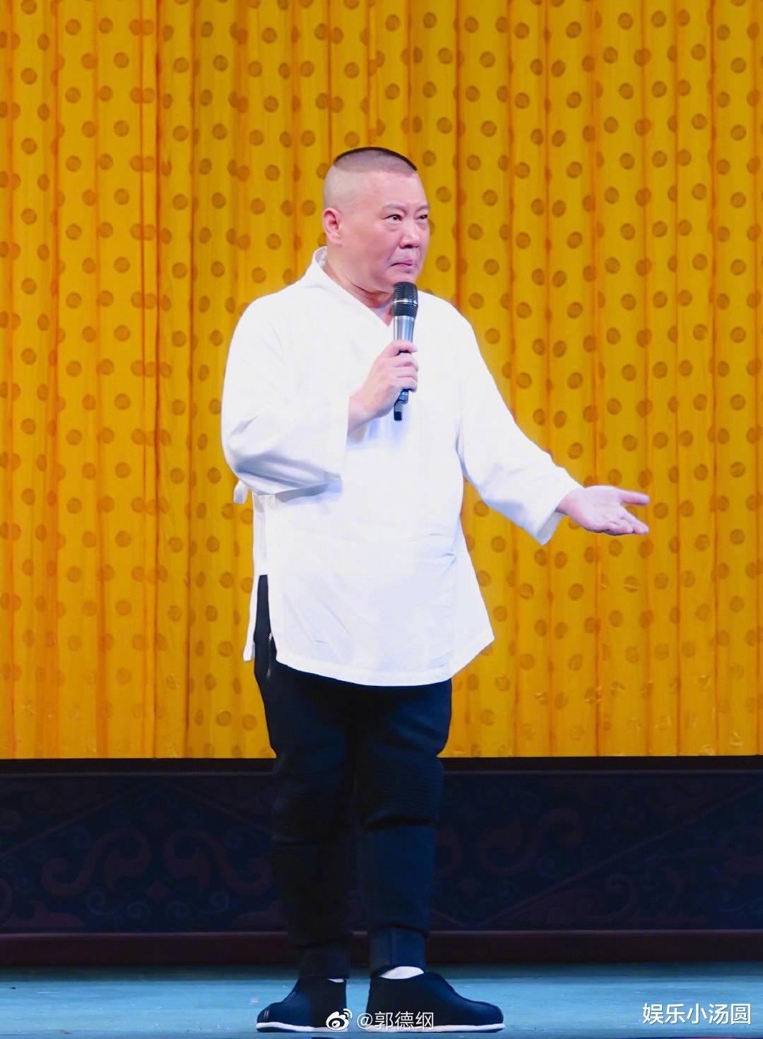 郭德纲|仇人去世，郭德纲做打油诗贴喜字欢呼，得知二人矛盾后：应该放炮