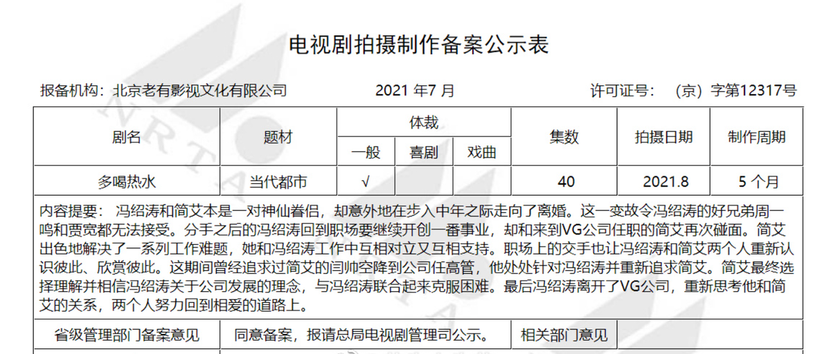 靳东|又一国产“狠剧”将播！靳东携手“古装女神”，我要带妈追剧了