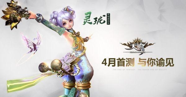 说DJ的妈妈|操作难度低,自保能力高,天谕这种职业很适合女玩家