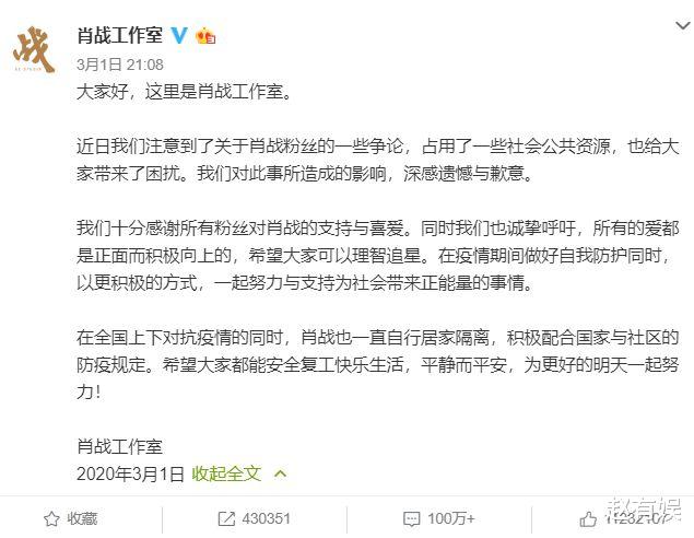 肖战|肖战粉丝再出圈！一次体面的商务交接，却被炒出高情怀