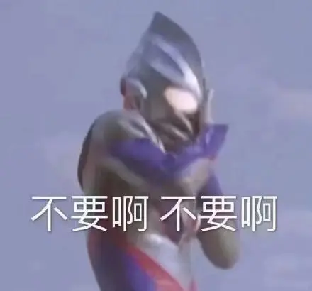 表情包|一波奥特曼系列表情包 快存起来！