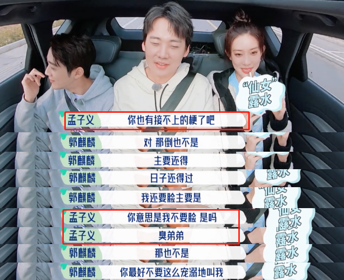 郭麒麟|郭麒麟被官宣分手，当众撕破脸皮：德云社少夫人，她不配！