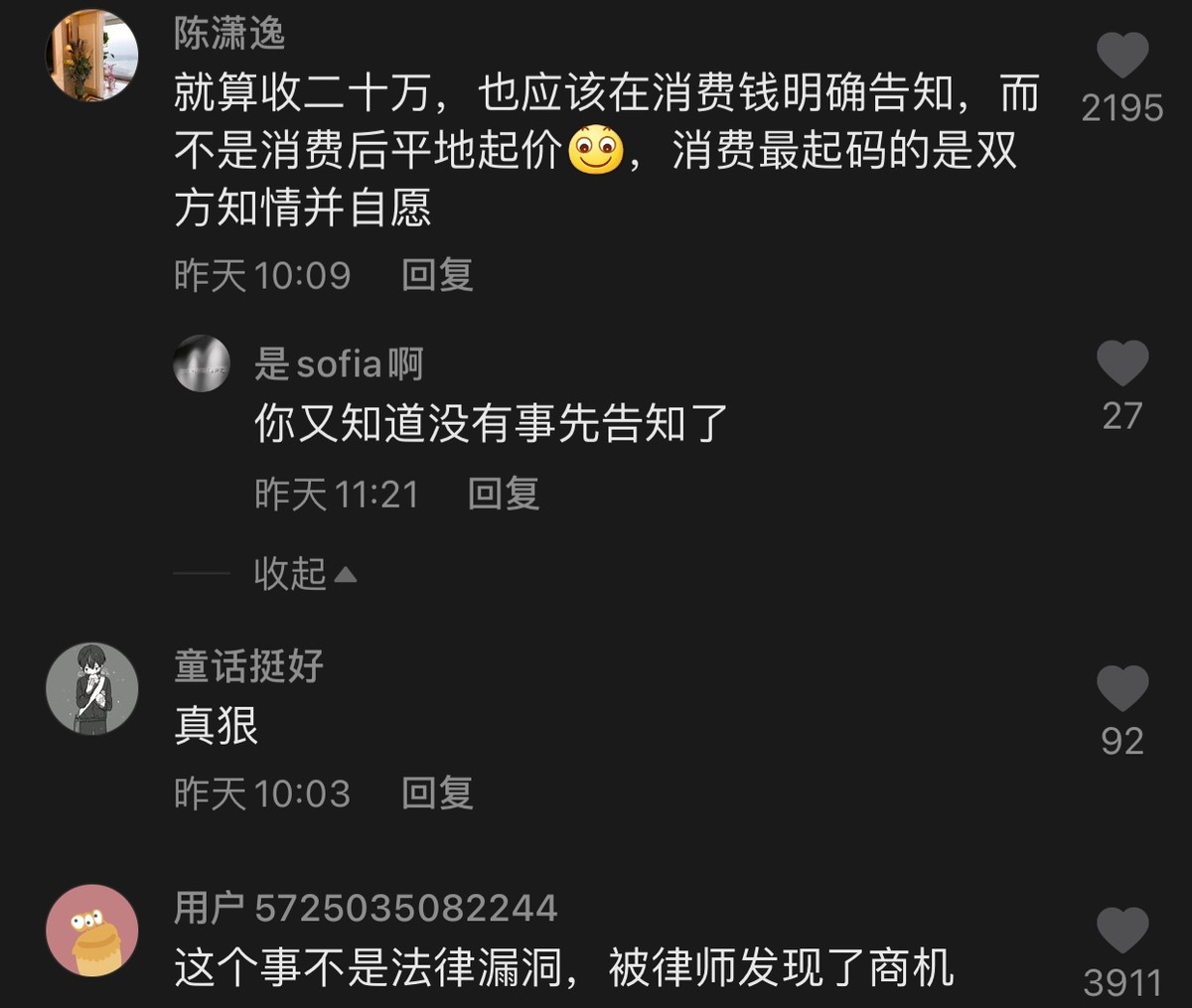 三十秒社汇 癌症患者欲捐遗产被律师骗收20万咨询费,律师表示:20万不贵,随便投诉,网友:以后谁还敢献爱心?