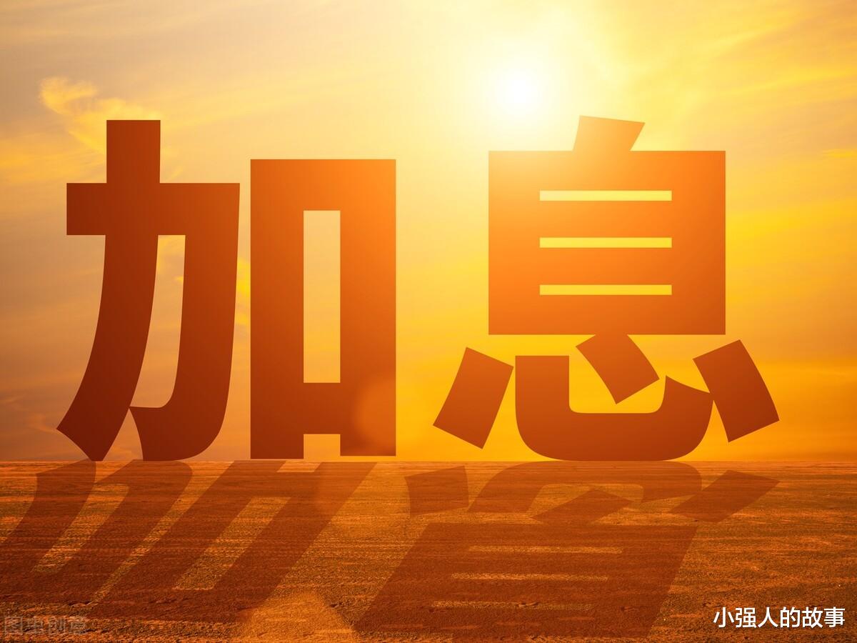 小强人的故事|2022年即将来到,A股需要注意这两点!