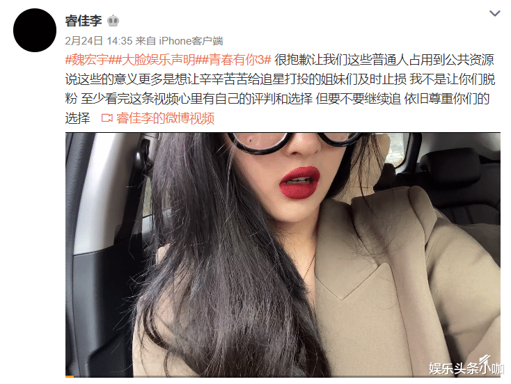 魏宏宇|吃软饭还出轨！他还真是渣