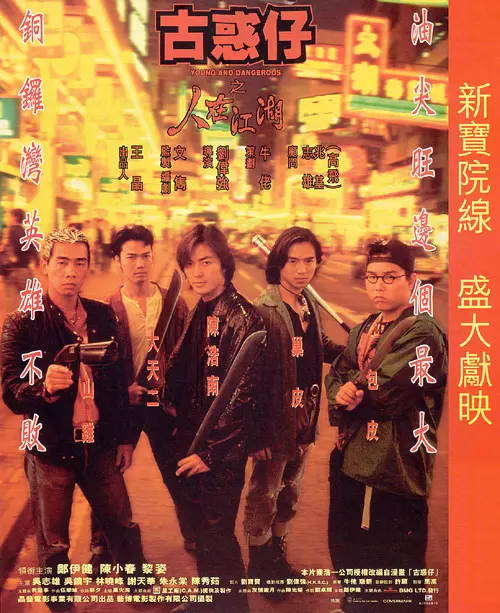 电影|连载28年的《古惑仔》大结局，山鸡一家的结局也太惨了