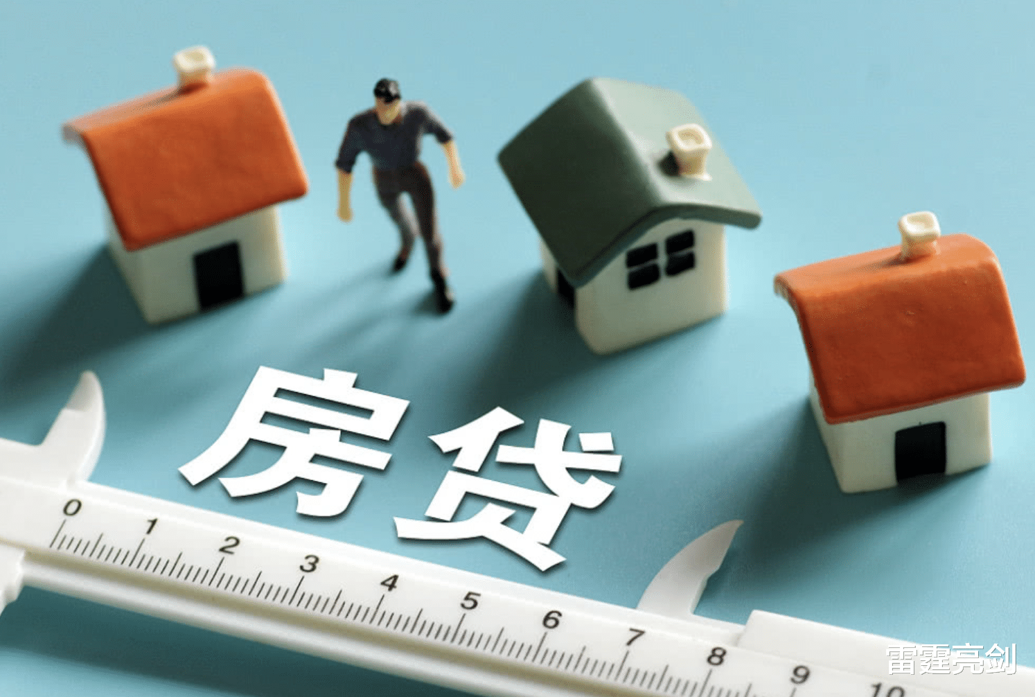 银行|房子被洪水冲垮，房贷还需要还吗？针对受难的民众，银行给出回应