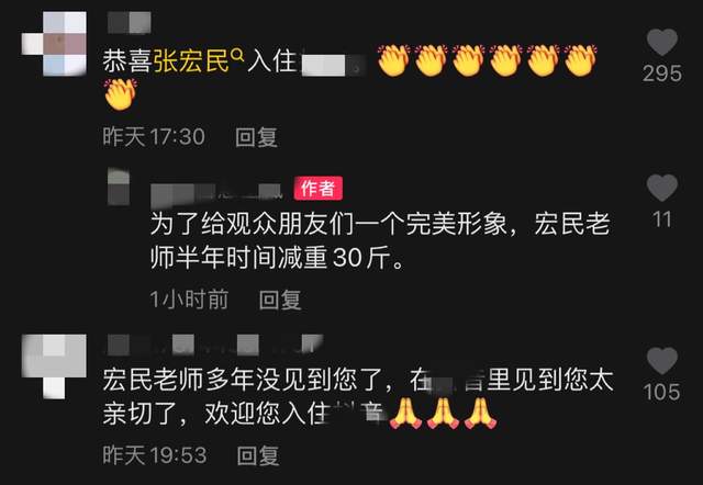 张宏民|60岁央视主播张宏民罕露面！半年内减重30斤，将入驻平台直播带货