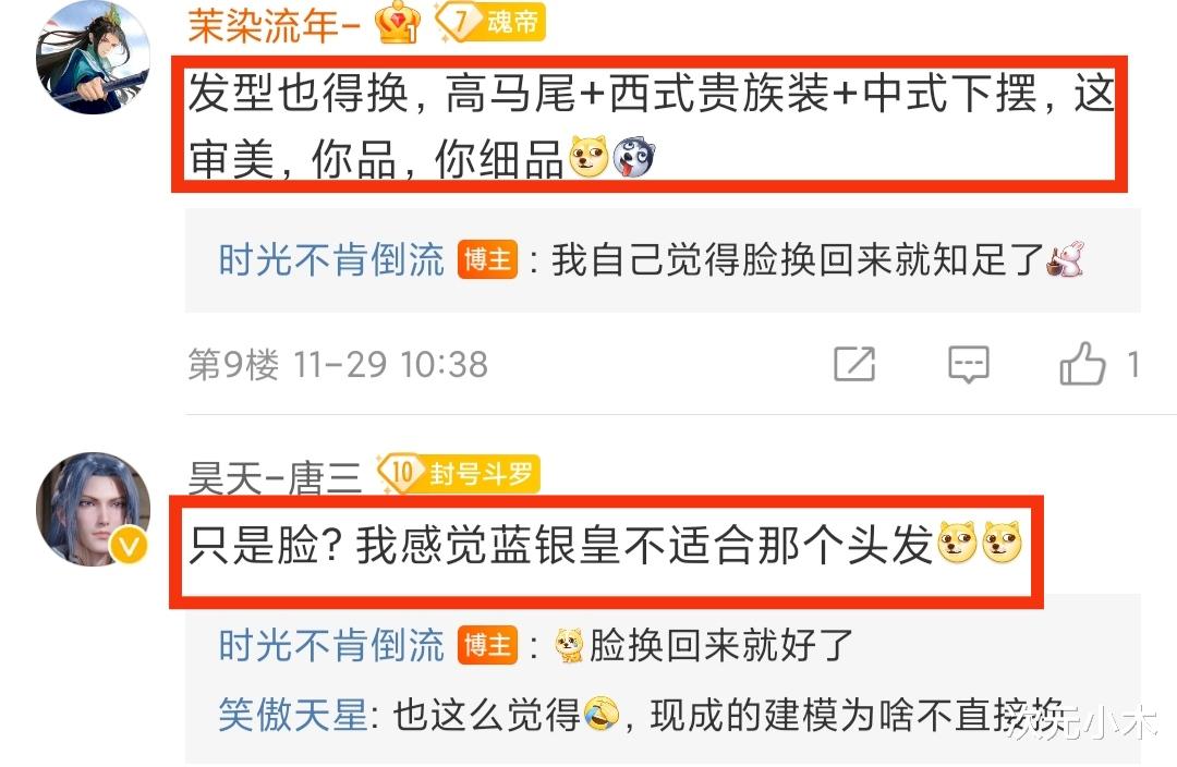 蓝银皇|斗罗周年庆头像出炉，唐三蓝银皇建模宣布回归，画一样的美男子要来了