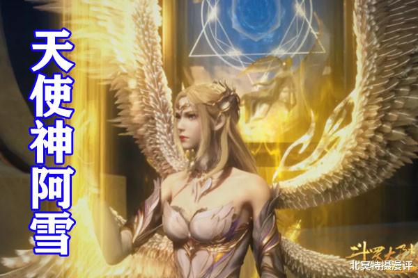 小小星座解说屋|斗罗大陆罗刹神造型公开，猩红铠甲太狰狞，比比东穿睡衣接受传承
