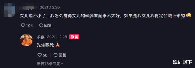 乐嘉|乐嘉与女儿互动视频引争议，无视网友好心提醒，嘲讽大众吃饱闲的