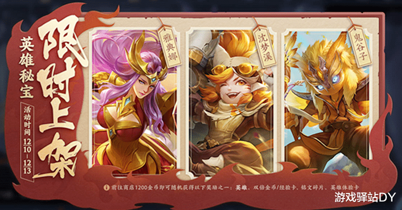 黄忠|王者7号更新：7位英雄调整，黄忠加强，必得暖冬回城，新玩法上线