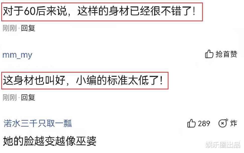 叶倩文|叶倩文商演旧照曝光，穿低领装秀曲线美，身材状态引起热议