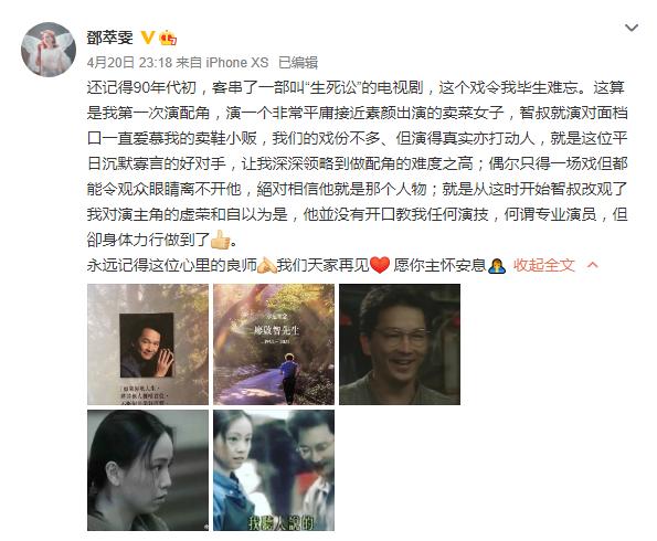 羊城派 邓萃雯发文悼念“良师”廖启智:他改变了我的自以为是