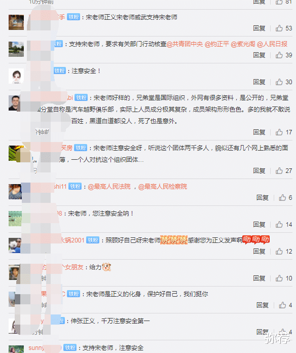 宋祖德|宋祖德再次发难林生斌，指出其背后的兄弟堂为非法组织