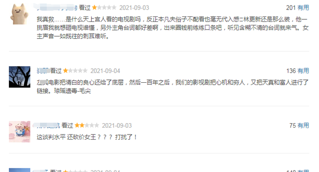 吴谨言|林更新吴奇隆再合作，以职场之名搞玛丽苏，吴谨言演现代剧真要命