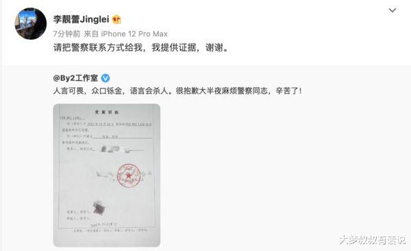 刘小敏|啪啪打脸，李靓蕾正式宣战BY2妹Yumi！开呛：我提供证据