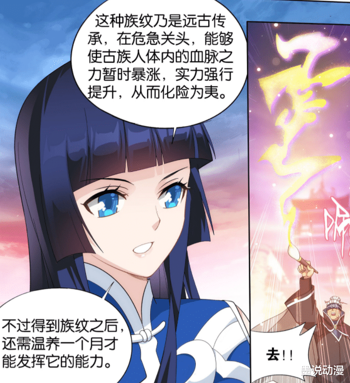 萧炎|斗破苍穹：古妖达到八品血脉，萧薰儿将达到神级血脉