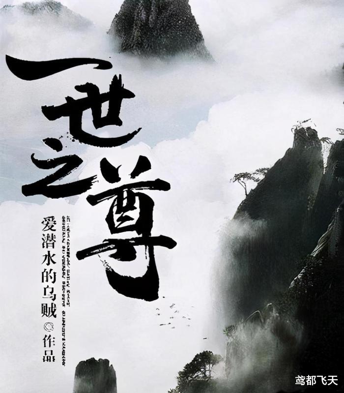 |2015年网文10大作品：百花齐放的时代，也是娱乐文最后辉煌