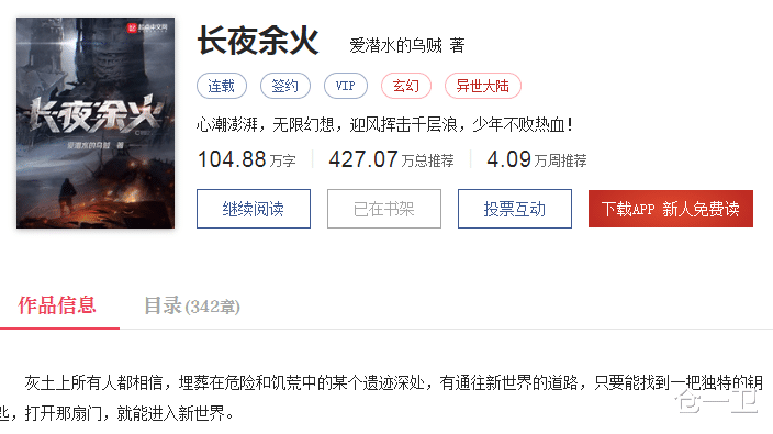 长夜余火|《长夜余火》：大量真实数据对比，粉丝们不要再吹彩虹屁了！