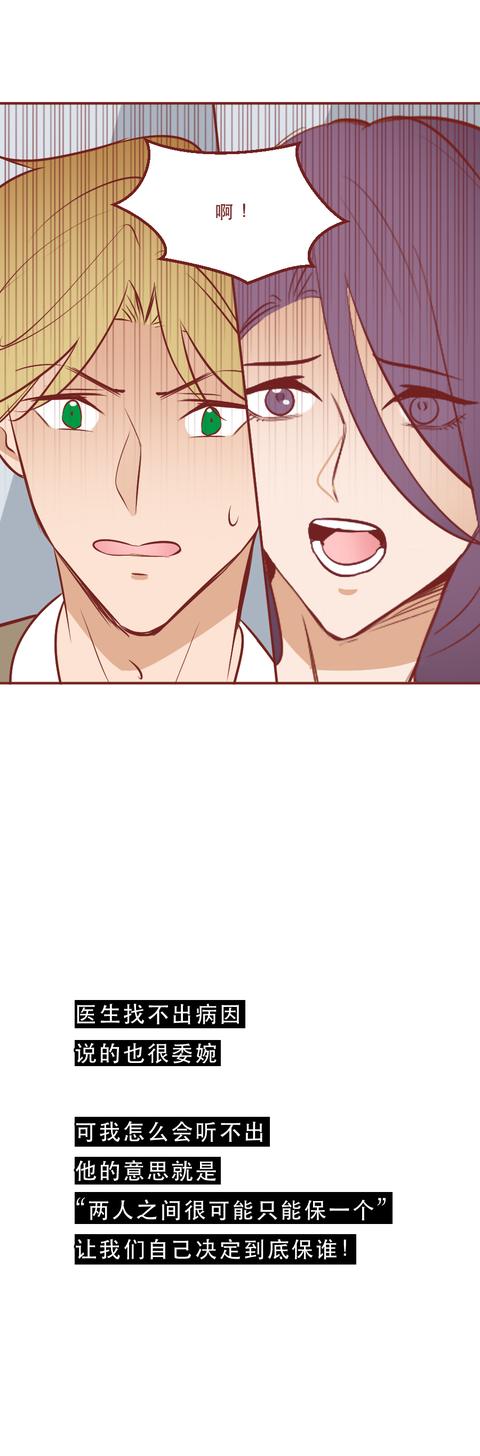 漫画|一份保险，让妻子和情人付出了惨痛的代价，漫画结局大快人心