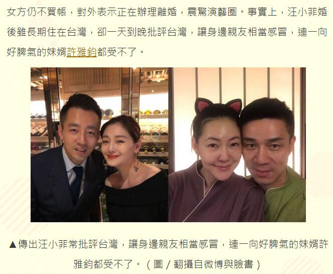 |小S老公许雅钧发声回应汪小菲离婚，两人今年曾被传不和