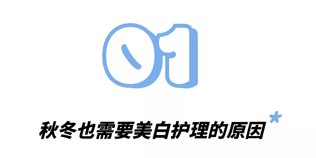 黑色素 提亮美白秘籍，搭配这个小技巧效果事半功倍！
