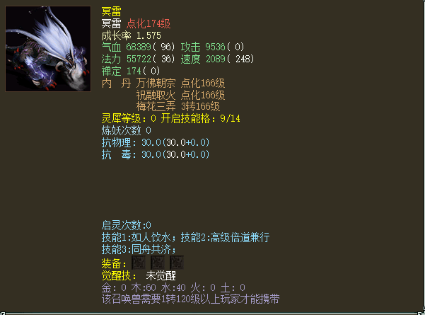 大话西游2|大话西游2:你心目中哪只宝宝最“丑”?看看玩家怎么说