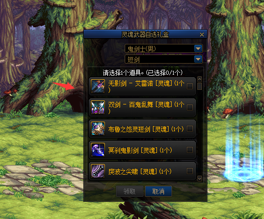 地下城与勇士|DNF:16号送自选灵魂胚子!七大武器外观一览,鬼剑士幻化首选