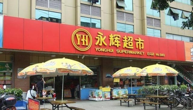 永辉超市 “千亿超市巨头”没落?市值腰斩,债务攀升,是兄弟内斗惹的祸?