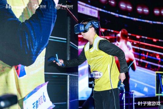 电子竞技|我去到了2021VR电竞大赛现场，第一次发现玩游戏能这么累