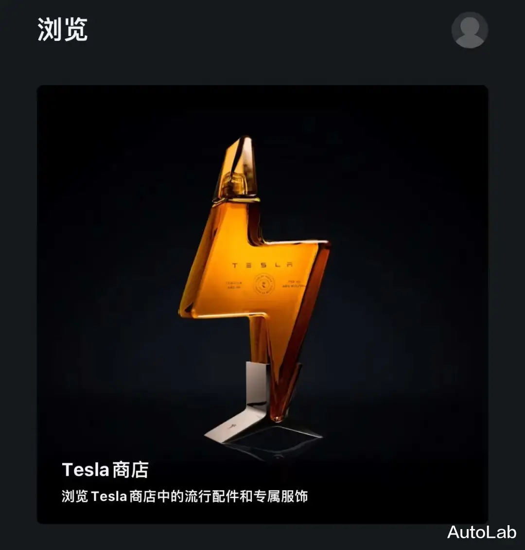 特斯拉|特斯拉APP：当工具人也要当最好的那个