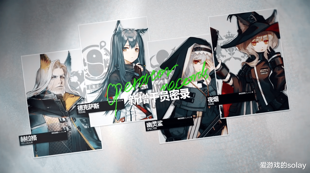 明日方舟|明日方舟：新六星术师CV是考哥，疑似雷子姐上位，“真限定”干员清流终于进公招了