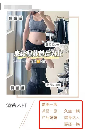 美丽|“内脏下垂、子宫脱落、漏尿...”某红书的网红束腰,把我吓到了