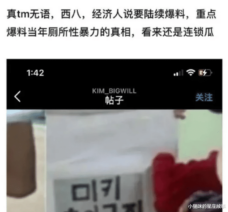 小猫咪的星座故事 经纪人爆三大猛料!知名男星有50个女友,还和已婚女同居当小三?