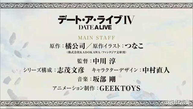 约会大作战|《约会大作战》第四季定档10月！看到制作公司后，老婆又要崩了？