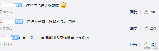 杜淳|杜淳晒全家福被网友说坐等离婚，本尊下场diss：恶毒的女人！