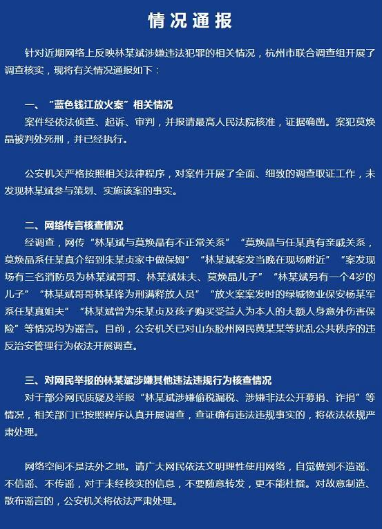 林生斌|宋祖德紧盯林生斌，曝“兄弟堂”有6位明星，直接用帮规代替法律