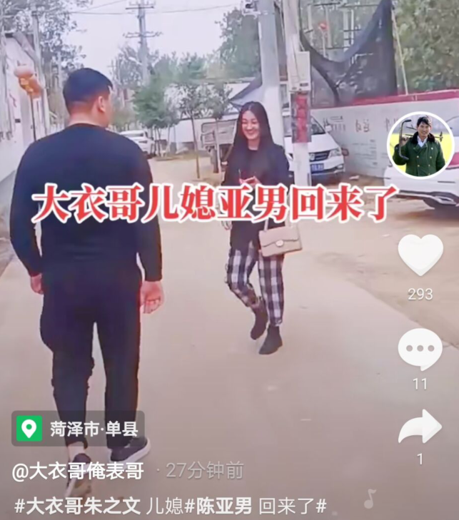 朱之文|大衣哥亲戚发视频：陈亚男回朱楼村，和朱单伟相视一笑，重归于好