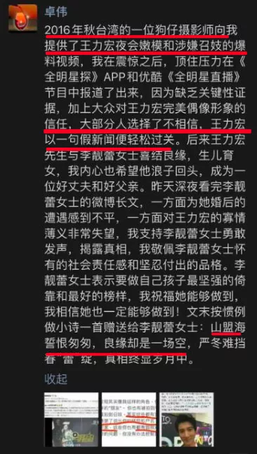 王力宏|王力宏这瓜还能反转？