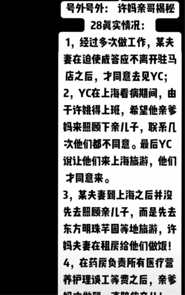 太狠心!曝杜新枝曾根本就不想认姚策,开封舅舅揭露实情