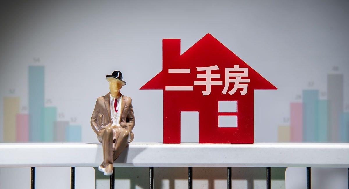 南京|为何很多人不愿意买二手房了？