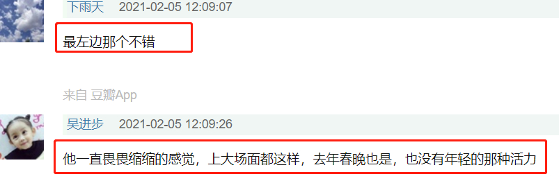朱一龙|朱一龙现身春晚彩排，弯腰驼背仪态差，精气神不如66岁的成龙
