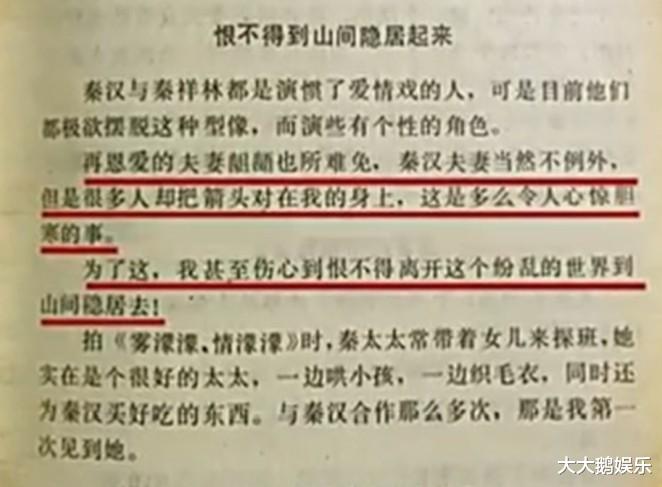 张柏芝|秦汉林青霞爱情长跑20年，林青霞40岁嫁人后，秦汉怎样了？