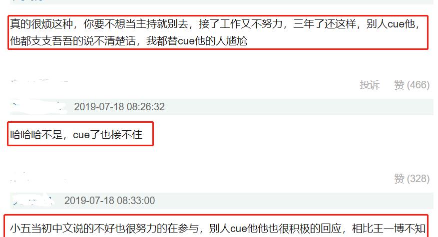 王一博|流量明星翻篇?网曝王一博新剧被换成欧豪,也不具备主持人资格证