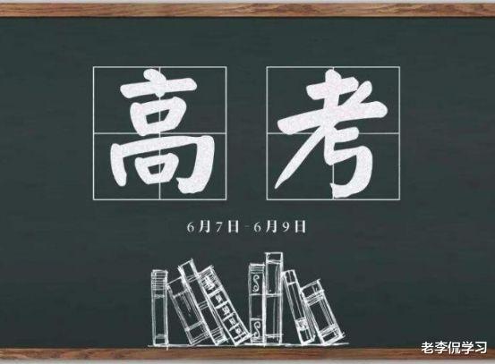 老李侃学习|“最可惜”高考状元，659分被北大拒录，只因父亲“自作聪明”