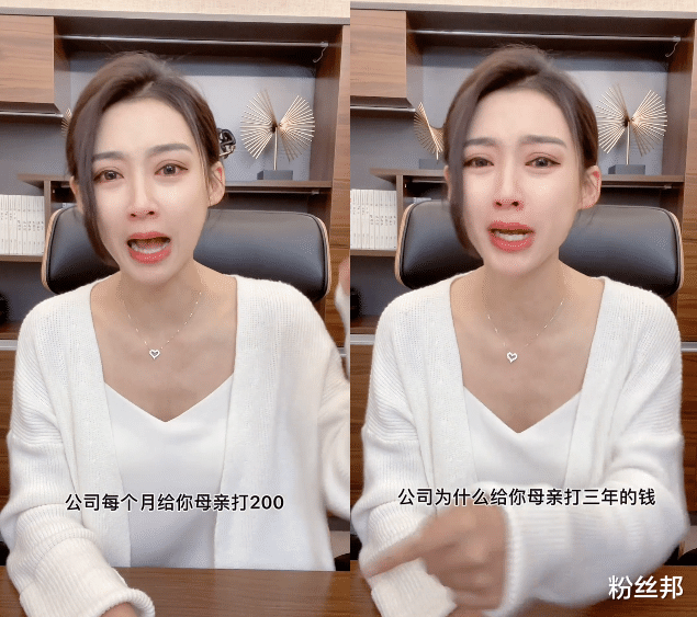 律师 疯癫办公室尚妹“讨薪”，美女老板痛哭回应，错在太母性感情用事